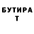 Бутират GHB Taalaibek Turgunaliev