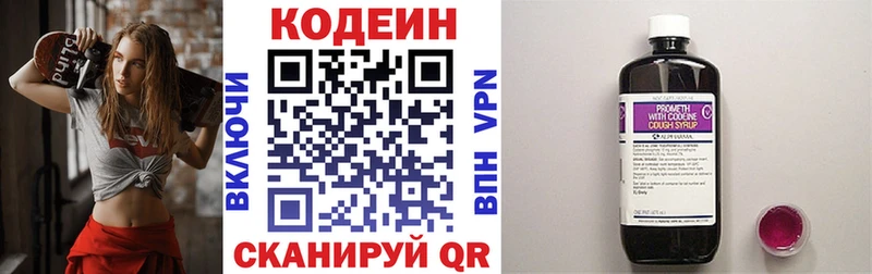 Codein Purple Drank  Магас 